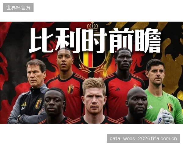 首次入选国家队的年轻前锋帕尔多在里尔表现出色，他可能成为比利时在世界杯上的秘密武器。